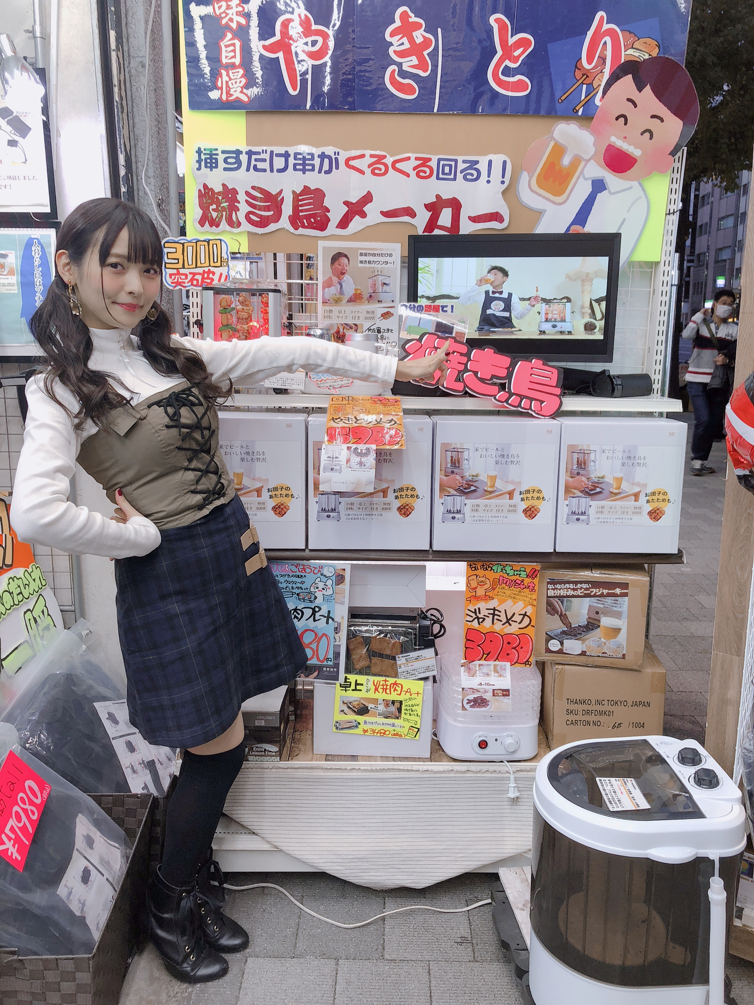 ハンナズユニバーシティスカート